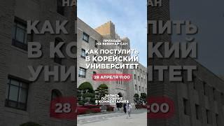 Эта атмосфера школы магии и волшебства  Ссылка на вебинар в комментариях 🫰