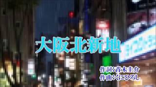 原曲=島英太郎=[大阪北新地]=cover=takabon=79