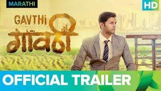 Gavthi Trailer 2018 | Marathi Movie | Full Movie Live On Eros Now