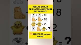 Эта задачка из СССР, которая проверит вашу внимательность!