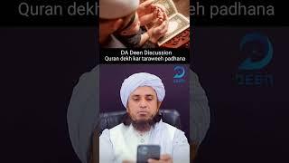 Quran Dekh Kar Taraweeh Padhna by #muftitariqmasood #masail #quran #taraweeh #ytshorts #shortsfeed