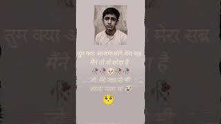 अनसुनी कहानी#shortvideo  #viralvideo #sad #reels #minivlog#inspiration#90s #60's #oldisgoldsongs