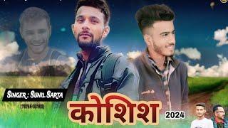 Pahari Nati Koshish !! Singer Sunil Sarta !! 2024 !! Pabolta Dancing Club