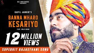 BANNO MHARO KESARIYO Rajasthani Song By Kapil Jangir Ft. Roje Khan & Anupriya Lakhawat | KS records