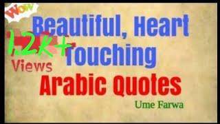 Beautiful Arabic Quotes With English Translation || Heart Touching Deep Arabic Quotations| Ume Farwa