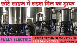 Paddy/Rice/Crop Dryer In INDIA(2020) Electric Driven 9648122 946