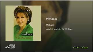 Mahasti- Mohabat مهستی ـ محبت