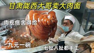 甘肃陇西大哥卖大肉面，肉疙瘩舍得给，九元一碗手工扯面吃美了【虎三走世界】