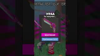 делать еще туториалы?? #roblox #роблокс #туториал #tutorial