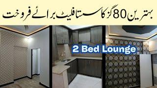 Most Cheapest Flat For Sale In Karachi | Brand New Flat Available In Affordable Price