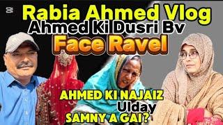 Rabia Ahmed Vlog || Face Ravel Ahmed Ki Bv Ka | Ahmed Ki Najaiz Ulady Bi Samny A Gai | Village life