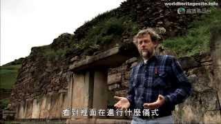 [Cantonese] Peru world heritage Chavín de Huantar 祕魯世界遺產 查文德万塔尔