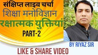 Psychology By Riyaz Sir