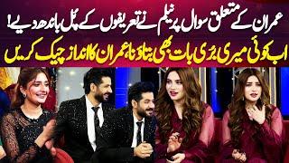 Imran Ashraf kee Tareefain  Neelam Muneer Nay Akheer Krdi ️ Mazaq Raat Season 2