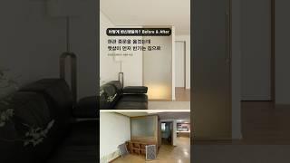현관 중문 이설로 햇살이 먼저 반기는 집으로, 프라이빗해진 공간 #인테리어 #현관인테리어 #중문설치