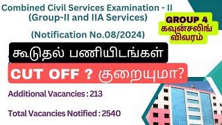 TNPSC| GROUP 2-2A |POST ADDED  | CUT OFF குறையுமா? TNPSC GROUP 4 COUNSELLING #tnpsc#group2 #vacancy