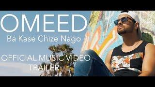 OMEED - Ba Kase Chize Nago (OFFICIAL TRAILER)