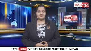 SANKALP NEWS 12 JULY 2024