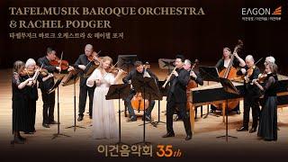 35th Eagon Concert - Tafelmusik Baroque Orchestra & Rachel Podger