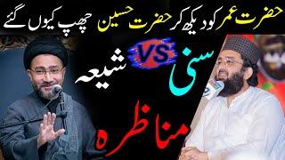 Qazi Matiullah Vs Shehenshah Naqvi MOharram Bayan 2024 HAzrat Umer