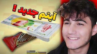 Funny pack | ساندیس و تیتاپ طلایی تو بدوارز میقولی؟