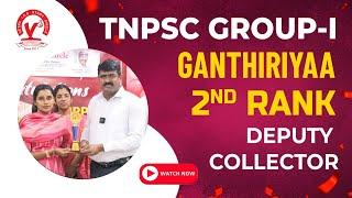 TNPSC GROUP 1 TOPPER 2024 | GANTHIRIYAA | State 2nd Rank - Deputy Collector