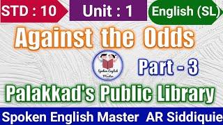 Against the Odds | palakkad's Public Library |Unit 1 |STD 10 | Hindi Medium | GERCT | Spoken English