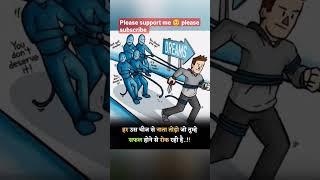 Aage badhne ke liya kya karna parta hai.#shortvideo #shortfeed #sscgd #motivational