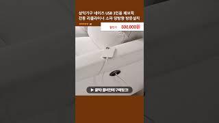 삼익가구 네이즈 USB 3인용 패브릭 전동 리클라이너 소파 양방향 방문설치