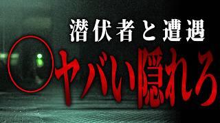 【超閲覧注意】ガチで撮影中断 廃墟の一室に人が住んでいた【過去最恐回】