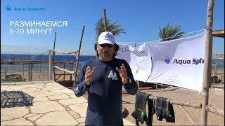 Плавание для взрослых, часть 2.