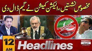 PTI reserves States | ECP in Action | News Headlines 12 AM | 19 July 2024| Pakistan News