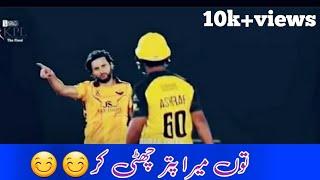 ##shahid afridi bold zeeshan ashraf##afridi ka gussa##