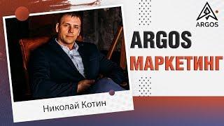 Аргос argos маркетинг план  / Смарт контракт / Матричный проект / МЛМ