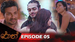 Ron | රොන් | Episode 05 - (2024-07-20) | ITN