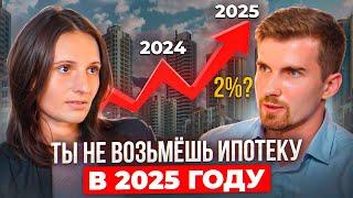 ПОЧЕМУ ТЫ НЕ СМОЖЕШЬ ВЗЯТЬ ИПОТЕКУ В 2025? КАК ОТМЕНЯТ СЕМЕЙНУЮ ИПОТЕКУ? #недвижимость #ипотека