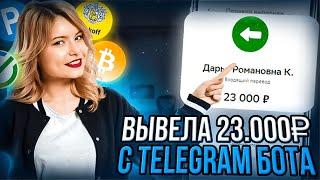 КАК ЗАРАБОТАТЬ В ТЕЛЕГРАММЕ 2024? ЗАРАБОТОК В ТЕЛЕГРАММЕ 2024 | Заработок В Интернете В 2024 Году