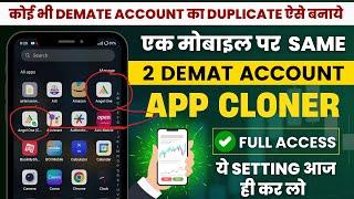 Angel One Clone App | एक मोबाइल पर Same 2 Demat Account  कैसे चलाये | Demat Account Duplicate App