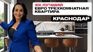 Недвижимость в Краснодаре и Краснодарском крае 2024: Купить Квартиру, Дом | Ипотека и Аренда