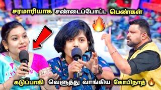 சரமாரியாக சண்டை போட்டு கொண்ட பெண்கள் கடுப்பான கோபிநாத் |neeya naana latest episode troll