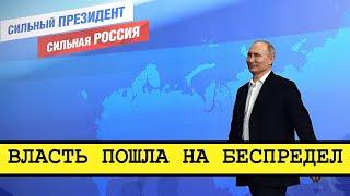 В России отменяются выборы [Смена власти с Николаем Бондаренко]