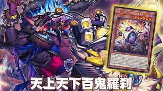 Strong !! Bad-Ass Goblin Bikers DECK NEW CARD - YGOPRO