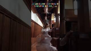  "교회에서 위선자만 보이던 그녀, 결국 깨달은 진실은..." 