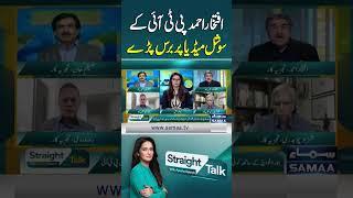 Ifftikhar Ahmed Lashes Out at PTI’s Social Media | SAMAA TV