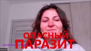 ОПАСНЫЙ ПАРАЗИТ !!! ПРЕДУПРЕЖДЕНИЕ  !!! БУДТЕ БДИТЕЛЬНЫ !!! СУЩЕСТВО БЕЗ ЧЕСТИ и СОВЕСТИ !!!