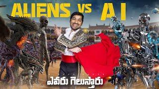 Aliens Vs A I Who Will Win | Telugu Facts |  Amazing Facts | V R Raja Facts