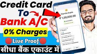 How to Transfer Money from Credit Card to Bank Account | Credit Card to Bank Account Money Transfer