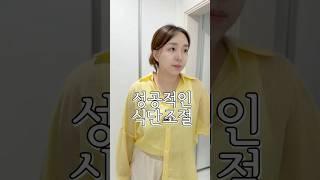 아 나 오늘 뿌듯하다 ㅋㅋㅋㅋ #일상브이로그 #웃긴영상 #엄마 #vlog #각종유머 #아들 #코미디 #자녀 #유머 #맛집소개유투버 #식단조절