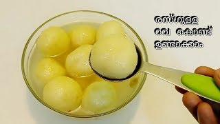 SPONGE RASGULLA !!  How to make rasgulla at home / Sumis vlog•ASMR [recipe]