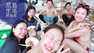 EP.04  小众体验｜ 小皇帝岛自由潜  野外BBQ  渔猎好自在 BBQ and fishing in koh racha noi phuket